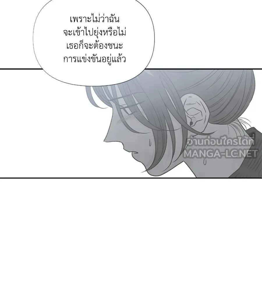 เหตุผลของคนไม่อยากอยู่ ตอนที่ 78 รูปที่ 84