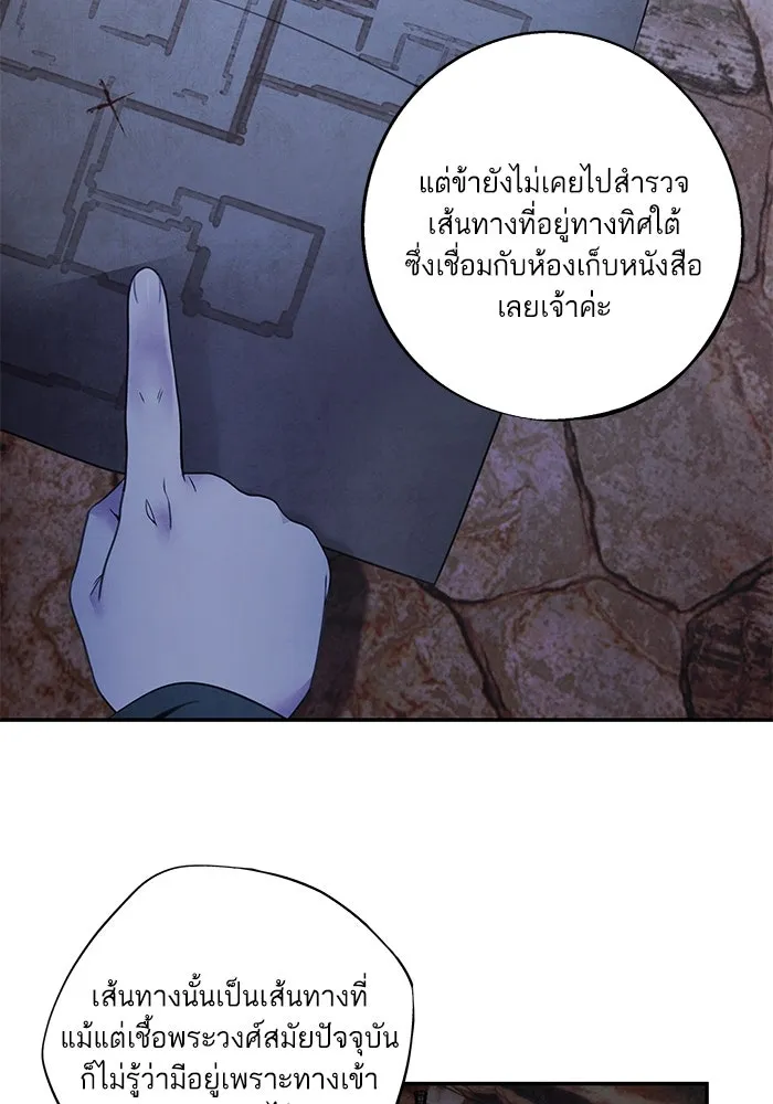 อาซา ตอนที่ 76 เหนือความคาดหมาย รูปที่ 44