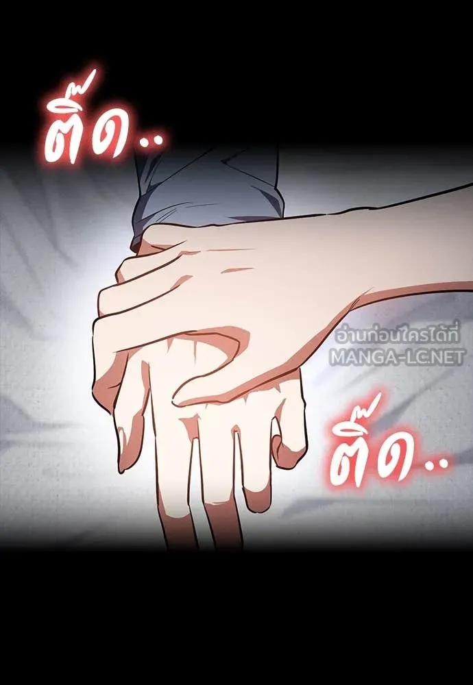 มือสังหารพันธุ์อมตะ ตอนที่ 39 รูปที่ 99