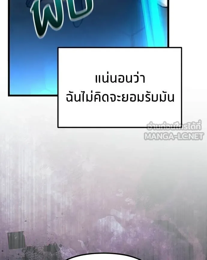 โทษที พื้นที่นี้ ตอนที่ 65 รูปที่ 21