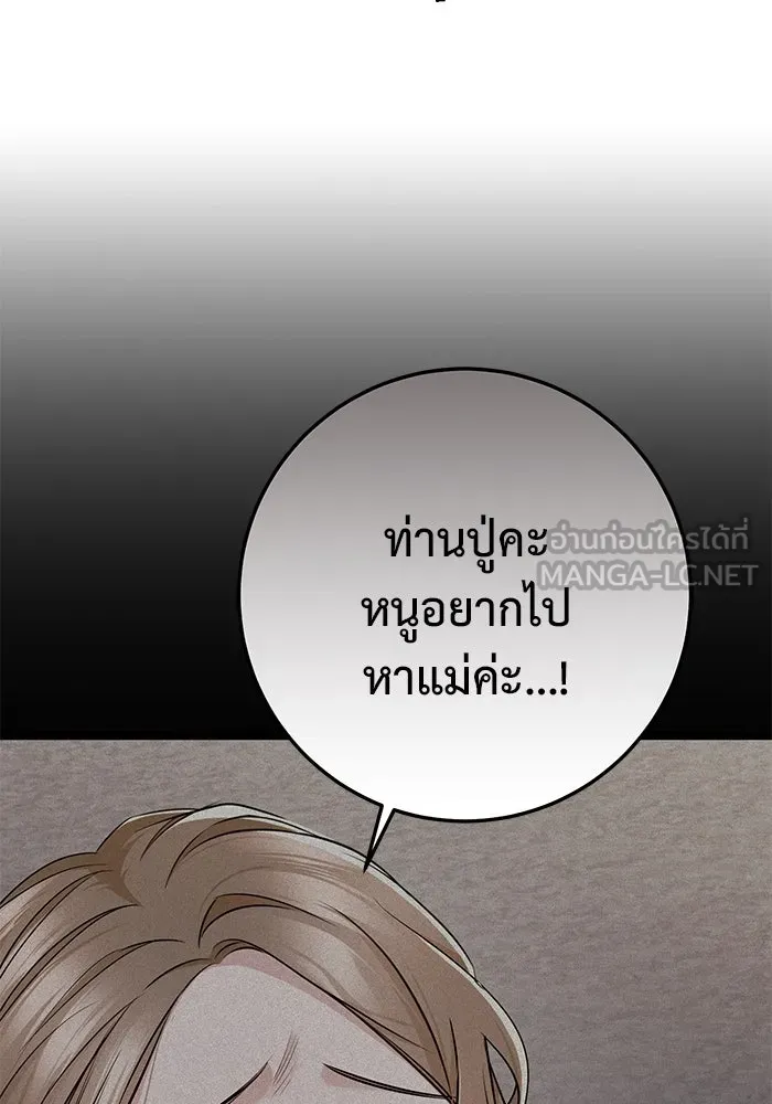 ราชินีนักบู๊ ตอนที่ 45 รูปที่ 99