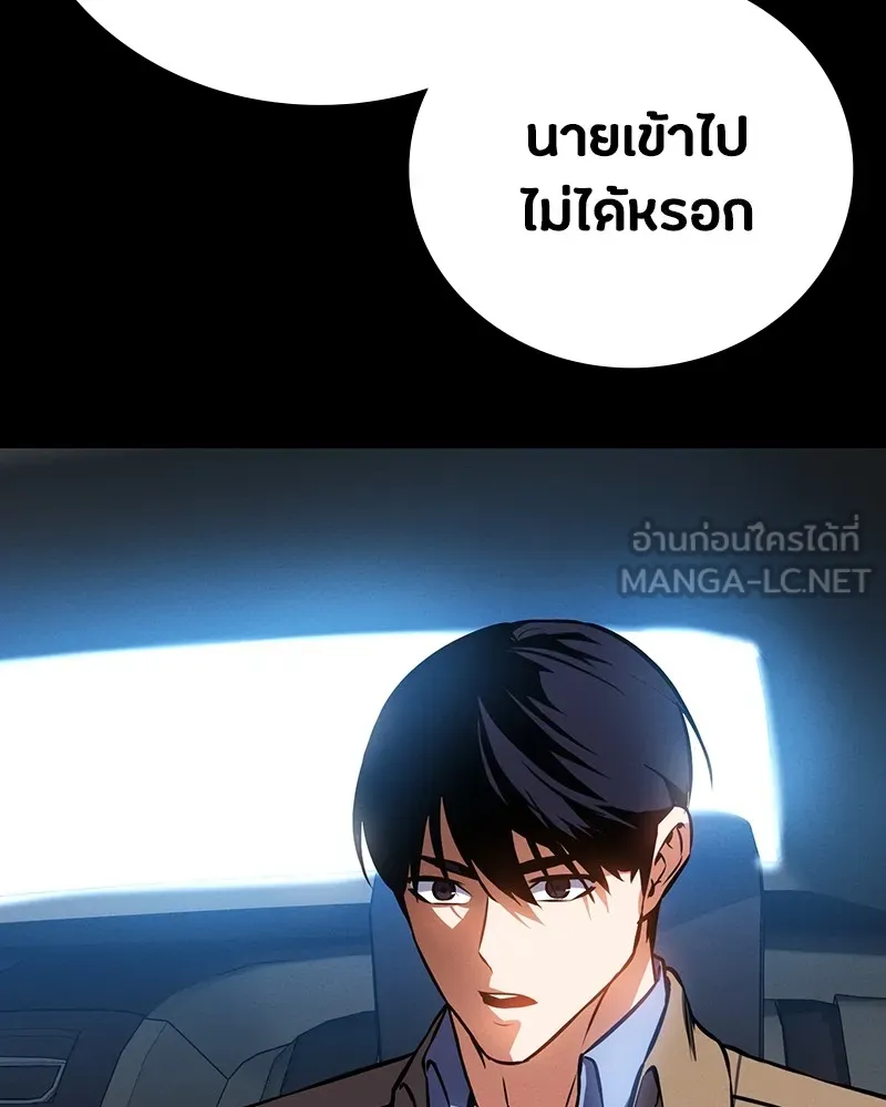 มือสังหารพันธุ์อมตะ ตอนที่ 6 รูปที่ 141