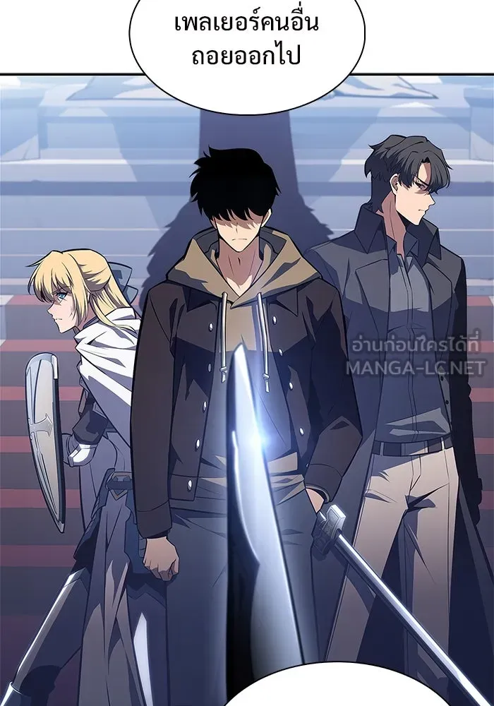 ผู้เล่นหน้าใหม่เลเวลแมกซ์ ตอนที่ 151 'น้ำหนักของชื่อ 'ไร รูปที่ 141