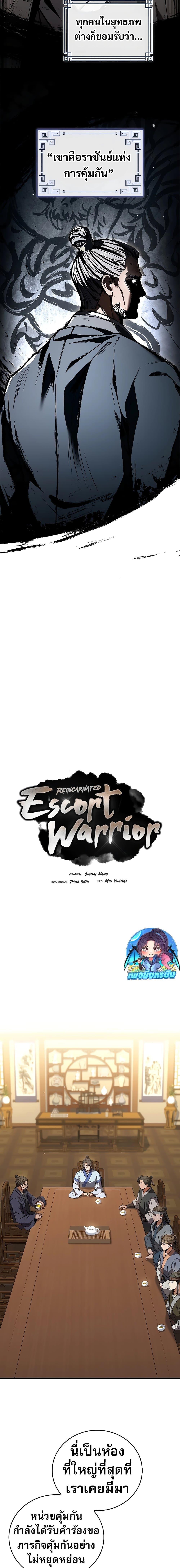 Manga-lc-com อ่านมังงะ อ่านการ์ตูน ออนไลน์ ฟรี Reincarnated Escort Warrior ตอนที่ 1 2 3 4 5 6 7 8 9 10 11 12 13 14 ฟรี ไม่มีโฆษณา Manga-lc - อ่าน มังงะ อ่าน การ์ตูน ออนไลน์ อ่านมังงะ ฟรี
