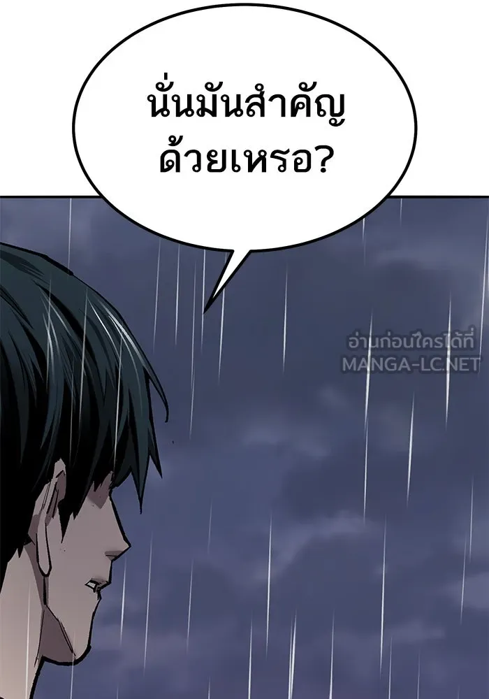 ยอดคนเลเวลทะลุ ตอนที่ 76 การฟื้นตัวของซิส รูปที่ 111