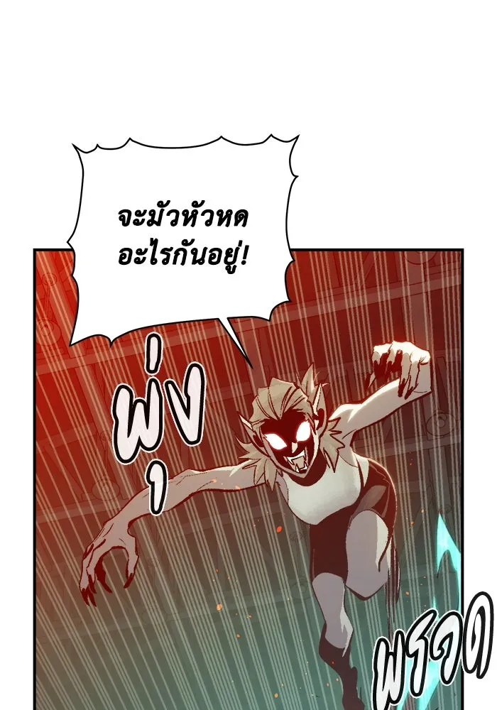 The Lone Necromancer ตอนที่ 31 รูปที่ 2