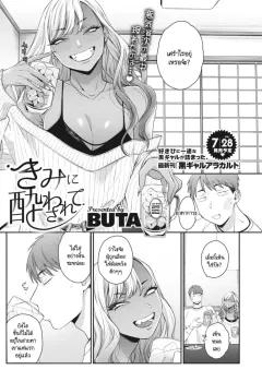 Doujin-Lc- อ่าน โดจิน มังฮวา เกาหลี ญี่ปุ่น จีน แปลไทย ความสุขลับๆ (Hida Tatsuo) ตอนที่ 1 2 3 4 5 6 7 8 9 10 11 12 13 14 ฟรี ไม่มีโฆษณา อ่าน โดจิน Manhwa เกาหลี ญี่ปุ่น จีน เรามีครบ คัดมาให้เน้นๆ โดจิน 18+ รับประกันความฟินโดย  Doujin Lc