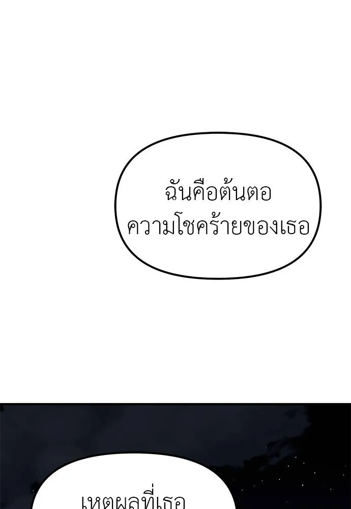 ปฏิบัติการลับ ตอนที่ 96 รูปที่ 128