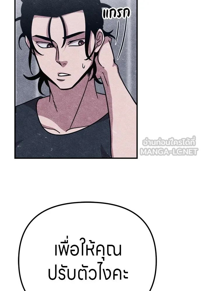 Zombie X Slasher ตอนที่ 10 รูปที่ 57