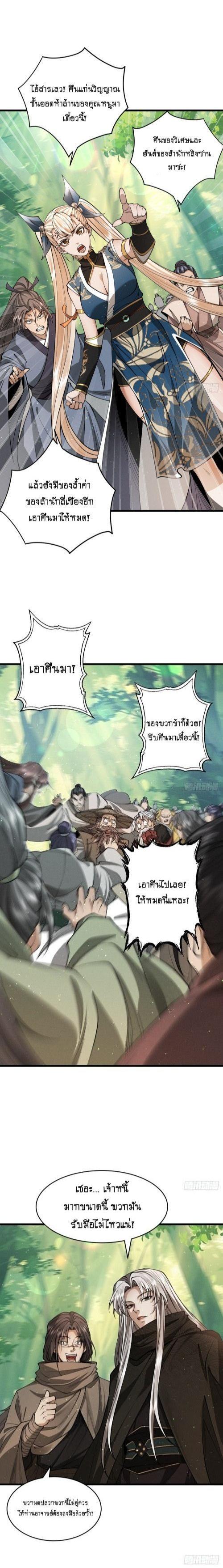 Manga-lc-com อ่านมังงะ อ่านการ์ตูน ออนไลน์ ฟรี My Cultivation Has No Limit ตอนที่ 1 2 3 4 5 6 7 8 9 10 11 12 13 14 ฟรี ไม่มีโฆษณา Manga-lc - อ่าน มังงะ อ่าน การ์ตูน ออนไลน์ อ่านมังงะ ฟรี