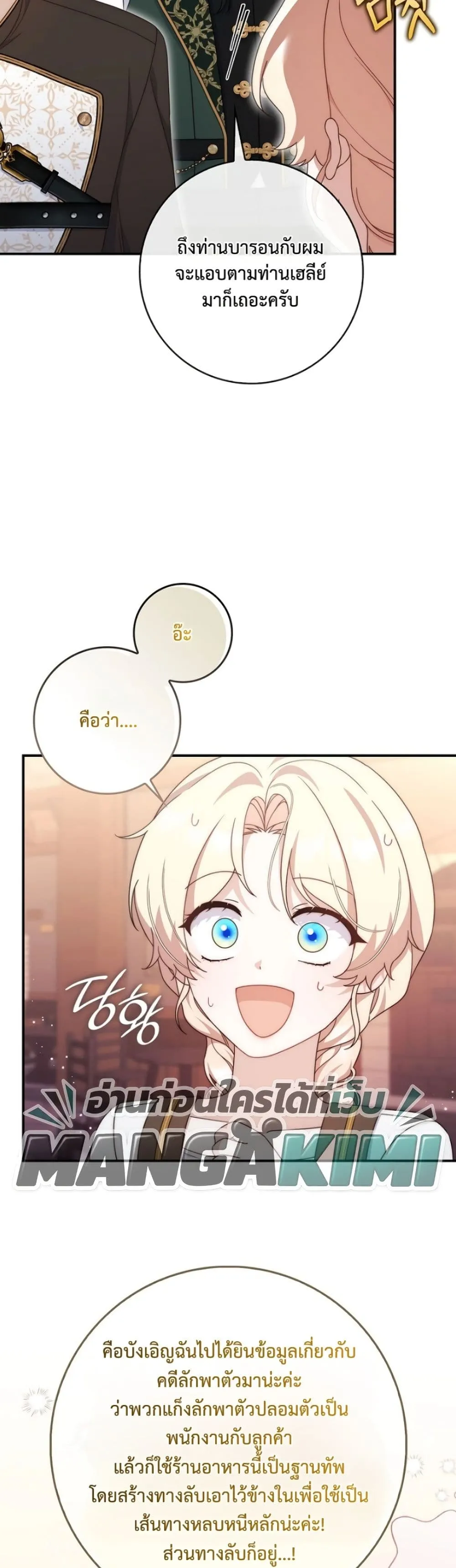 Manga-lc-com อ่านมังงะ อ่านการ์ตูน ออนไลน์ ฟรี The Emperor’s Marriage Scam ตอนที่ 1 2 3 4 5 6 7 8 9 10 11 12 13 14 ฟรี ไม่มีโฆษณา Manga-lc - อ่าน มังงะ อ่าน การ์ตูน ออนไลน์ อ่านมังงะ ฟรี
