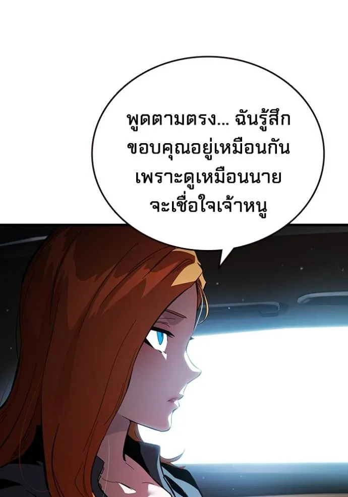 มหาสงครามคนแกร่ง ตอนที่ 25 รูปที่ 146