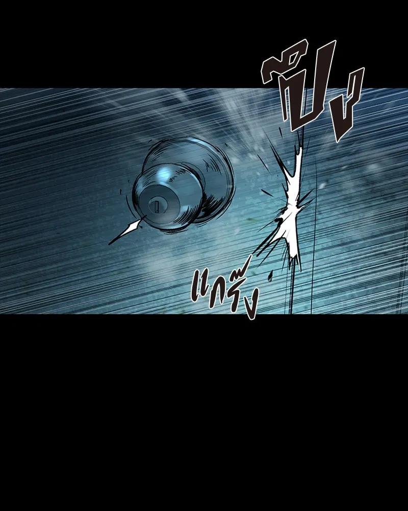 เกาลูน  ซาโรกา ตอนที่ 18 รูปที่ 112