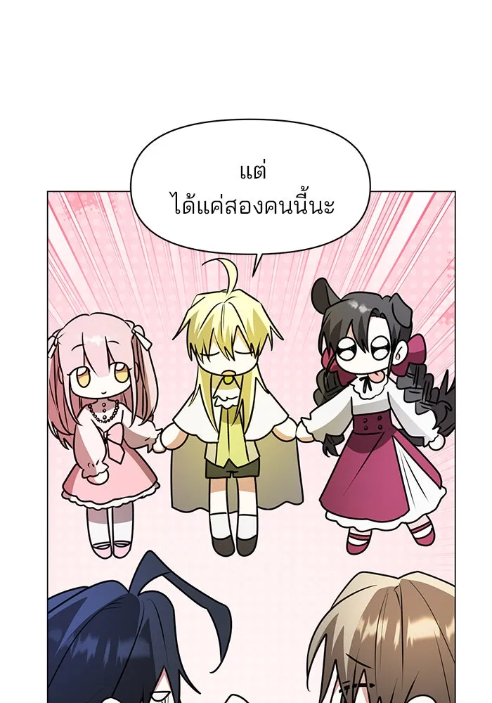 อะคาเดมีนี้เห็นทีจะเจ๊ง ตอนที่ 83 รูปที่ 95