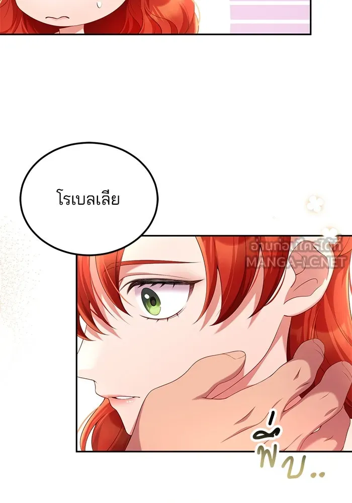 แผนหย่าสามีทรราช ตอนที่ 63 รูปที่ 42