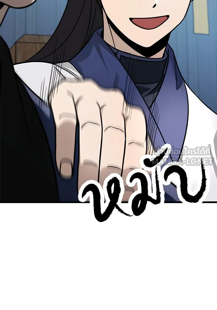 ดาบแห่งจักรพรรดิ ตอนที่ 58 รูปที่ 54