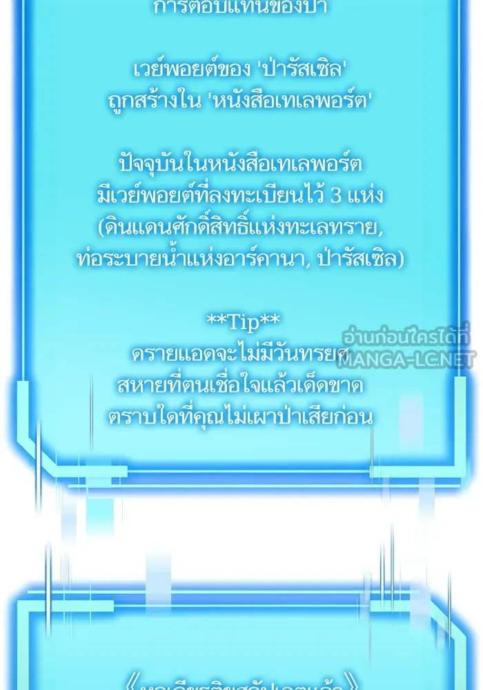 เริ่มเกมพร้อม 13 คุณสมบัติลับ ตอนที่ 15 รูปที่ 63