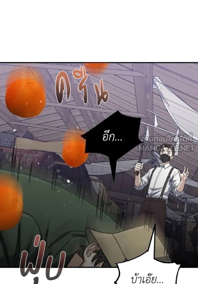 อัจฉริยะนอกคอก ตอนที่ 118 รูปที่ 96