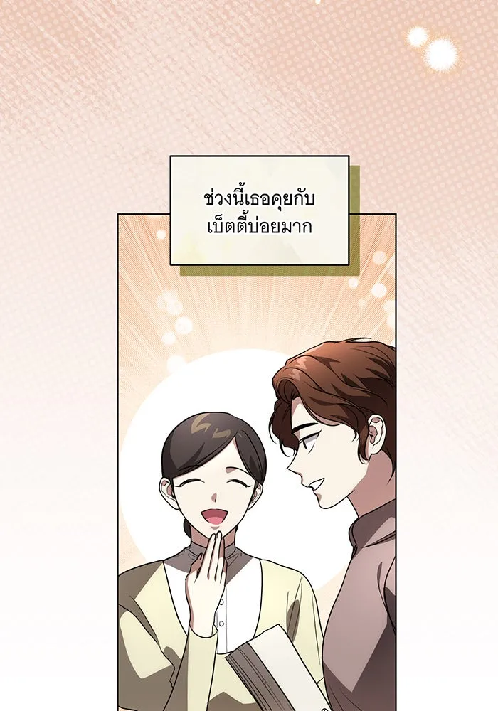 ทุกอย่างที่เสียไป ฉันขอทวงคืน ตอนที่ 41 รูปที่ 29