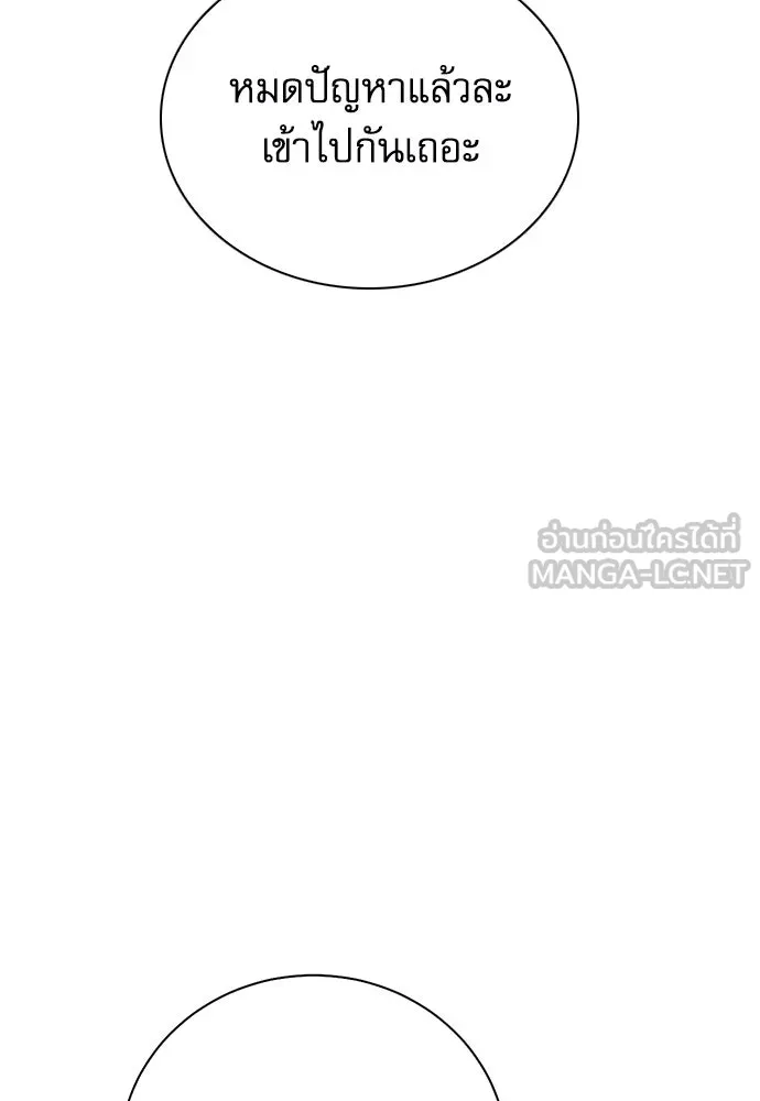 ดรูอิดแห่งสถานีโซล ตอนที่ 143 รูปที่ 84