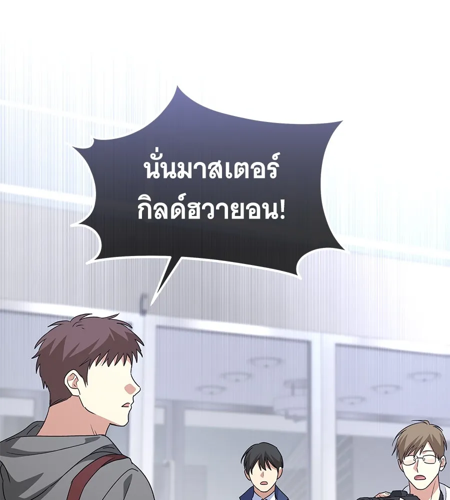ถึกทนแทงก์แรงก์ C ตอนที่ 16 รูปที่ 2