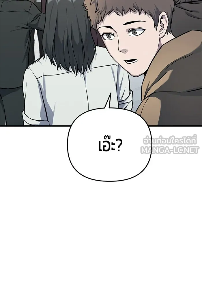 นักออกแบบเขาวงกตระดับชาติ ตอนที่ 10 รูปที่ 99