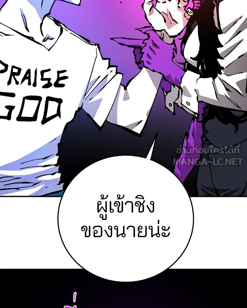 Player ตอนที่ 90 รูปที่ 87