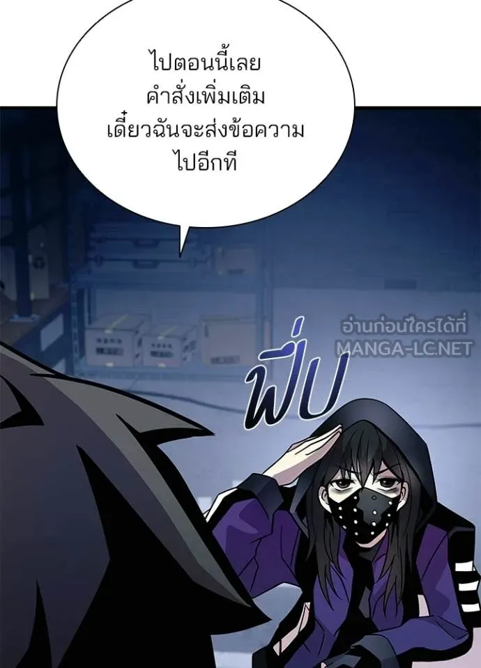 Villain to kill ตอนที่ 221 รูปที่ 64