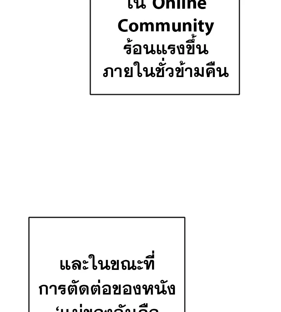 คอลเซ็นเตอร์เปลี่ยนชีวิต ตอนที่ 57 เสน่ห์ที่คาดไม่ถึง รูปที่ 86