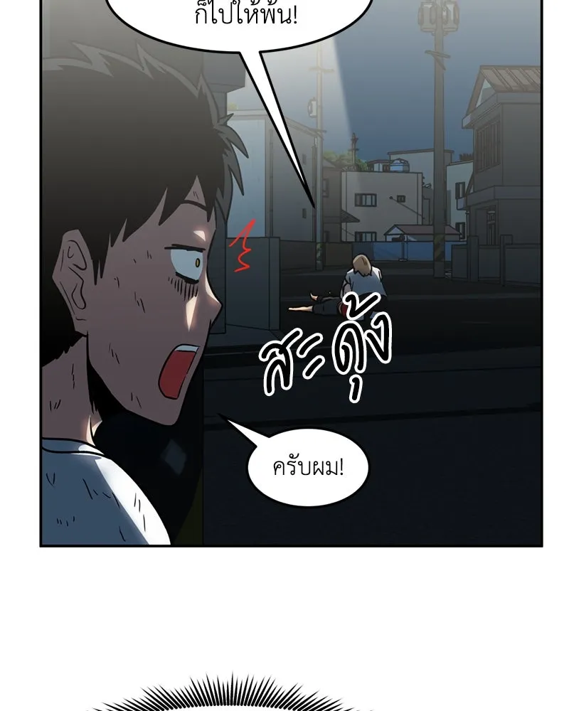 โรงเรียนสัตว์กินเนื้อ ตอนที่ 10 รูปที่ 47
