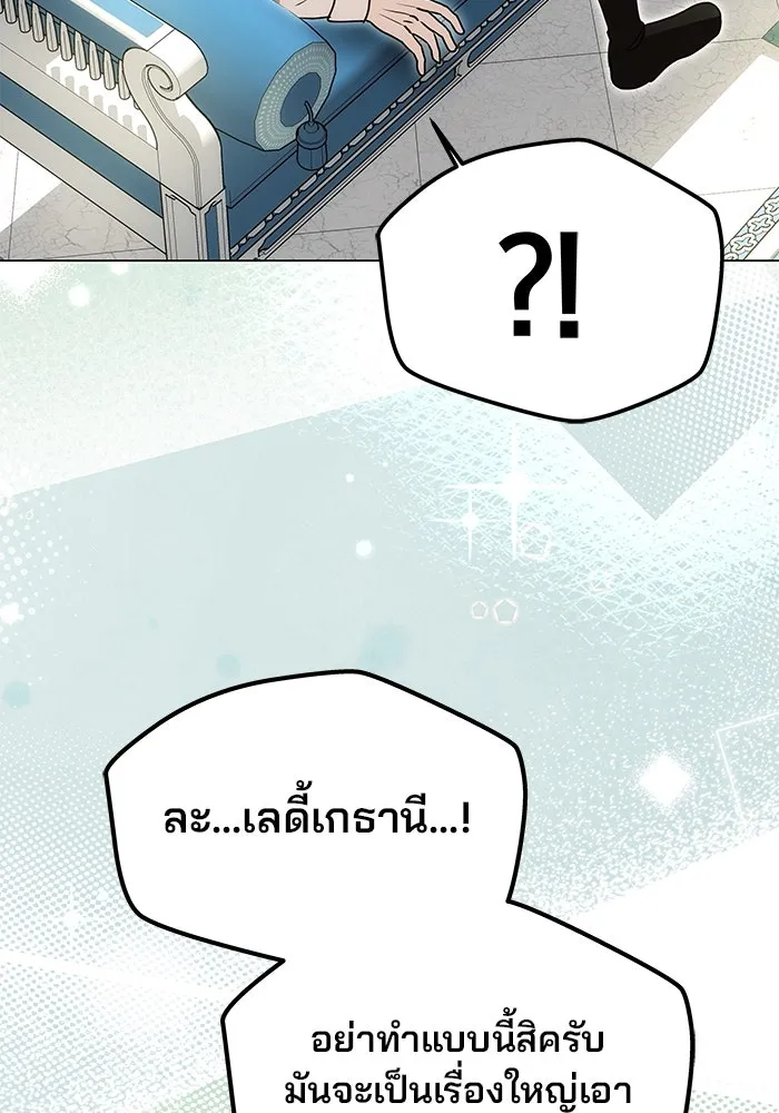 เกมรักจับสามี ตอนที่ 10 รูปที่ 59