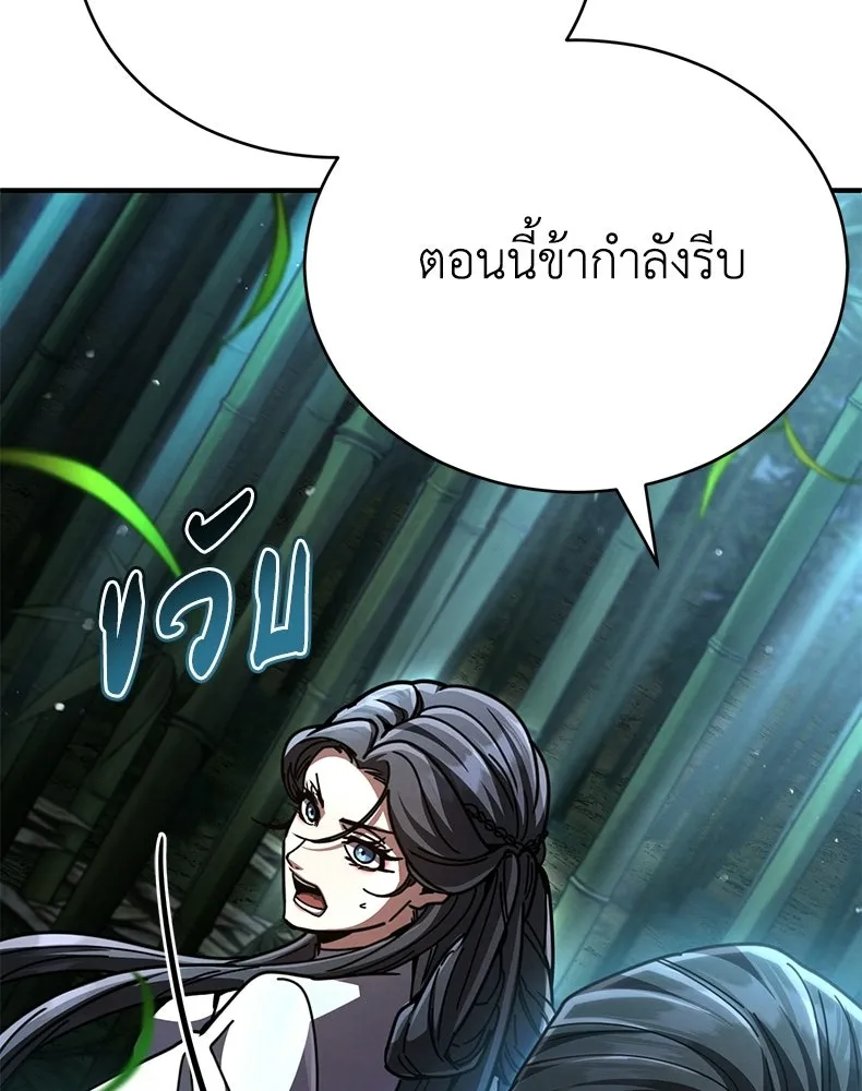 กำปั้นราชันคืนชีพ ตอนที่ 35 รูปที่ 37