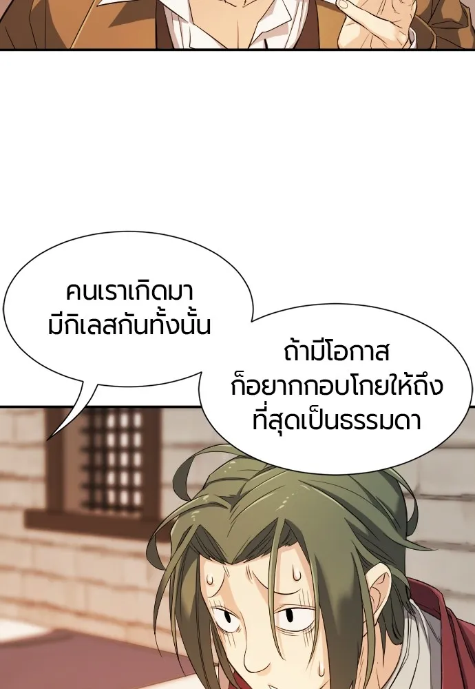 ยอดสถาปนิกผู้พิทักษ์อาณาจักร ตอนที่ 9 รูปที่ 7