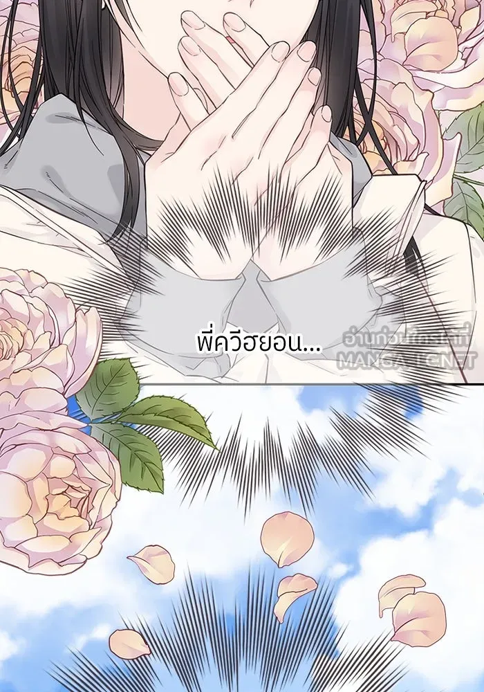 สลับรัก สลับชะตา ตอนที่ 4 รูปที่ 33