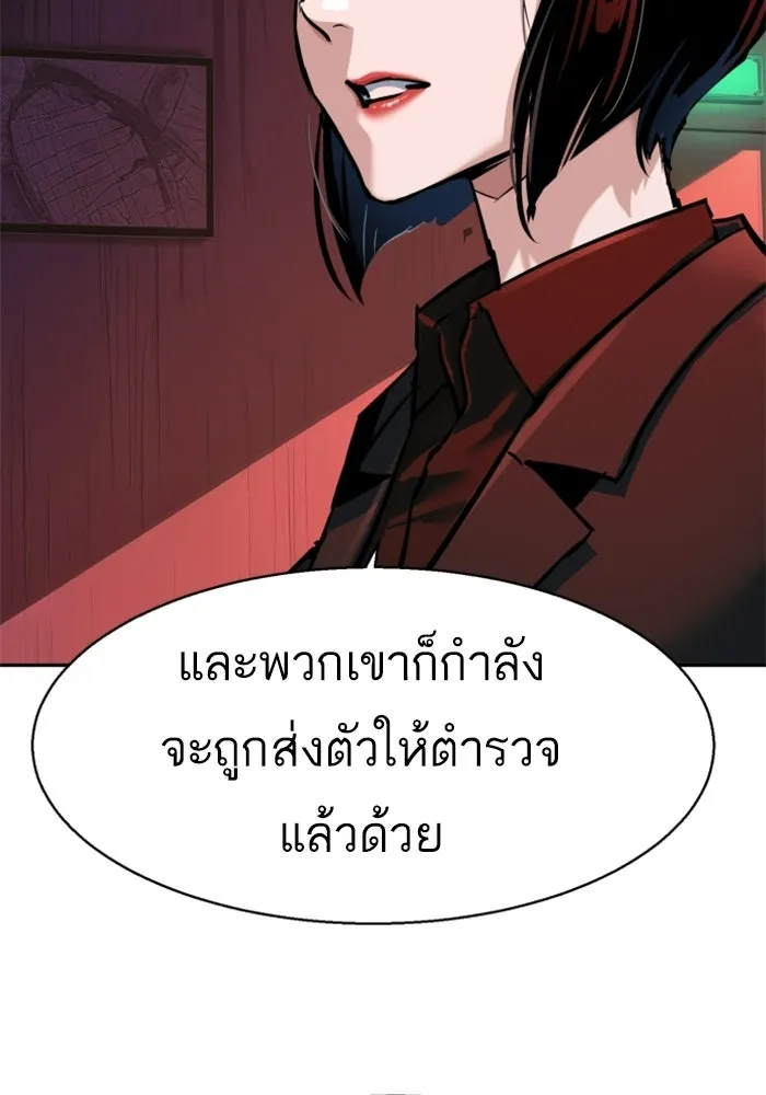 พี่ชายสายบอดี้การ์ด ตอนที่ 265 รูปที่ 109