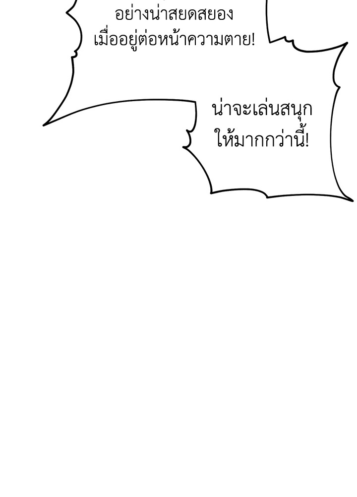 พลทหารโครงกระดูกผู้ม ตอนที่ 179 รูปที่ 144