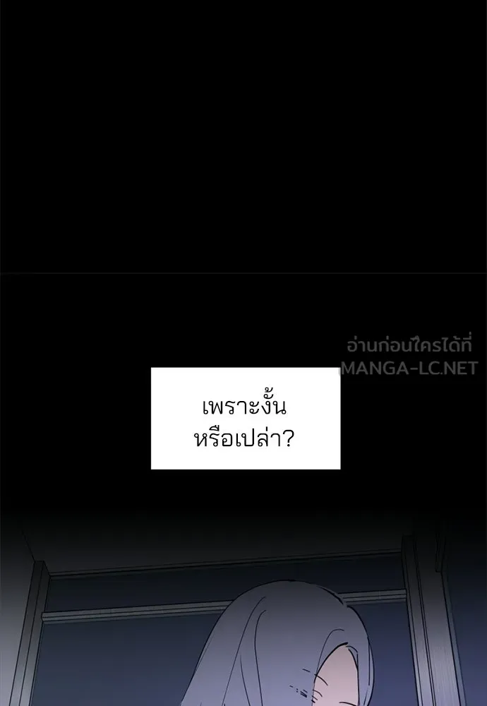 สวยเองนักเลงพอ ตอนที่ 32 รูปที่ 42