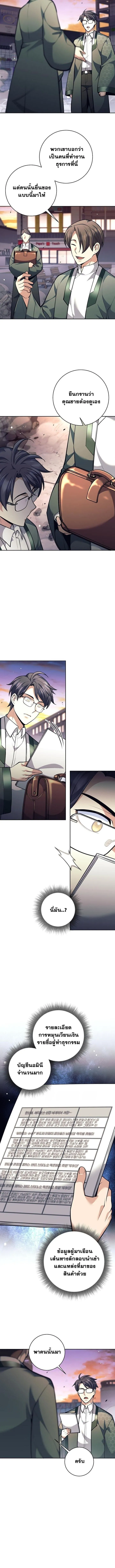 The Illegitimate Who Devours Weapons บ_ตรนอกสมรสผ_กล_นก_นศาสตรา ตอนที่ ตอนที่ 55 รูปที่ 4