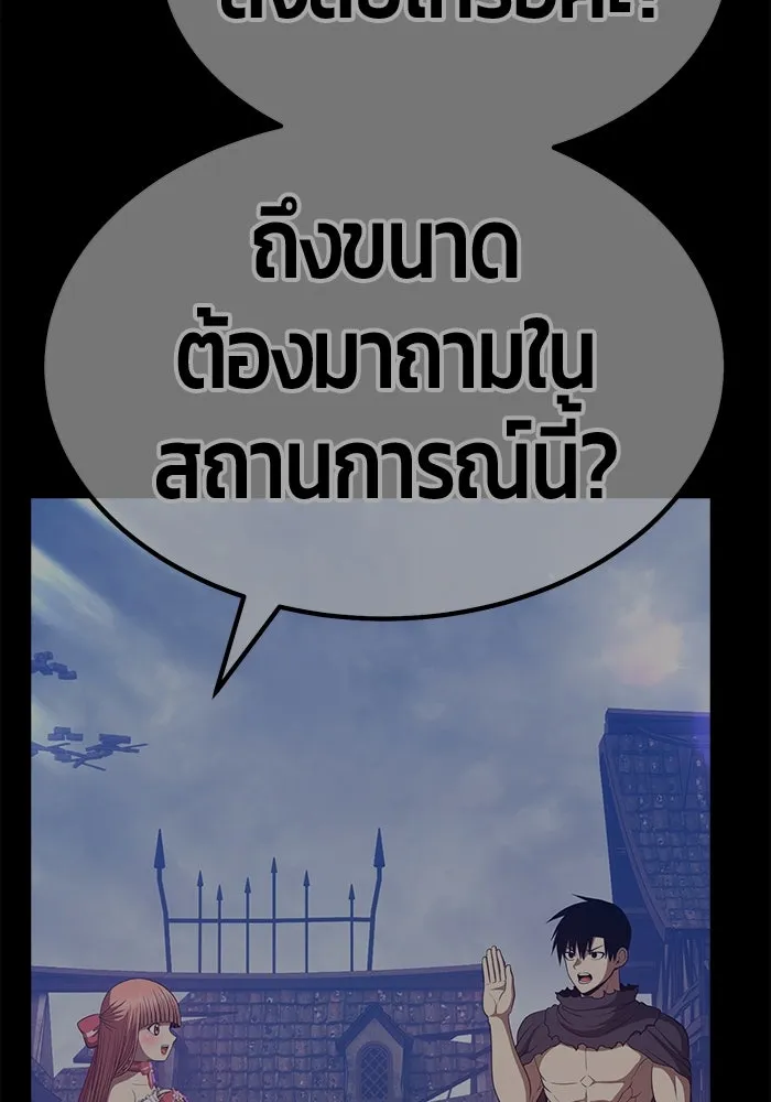 +99 ท่อนไม้พร้อมบวก ตอนที่ 85 บทส่งท้ายซีซัน 1 (3) รูปที่ 92