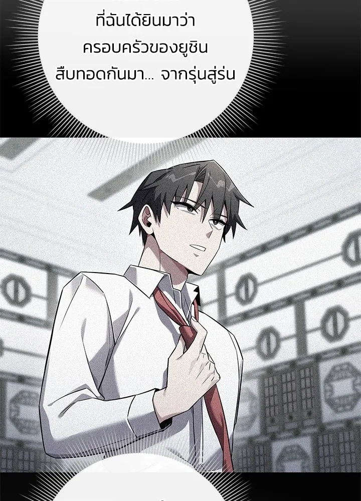 คืนแห่งโทแกบี ตอนที่ 36 รูปที่ 89