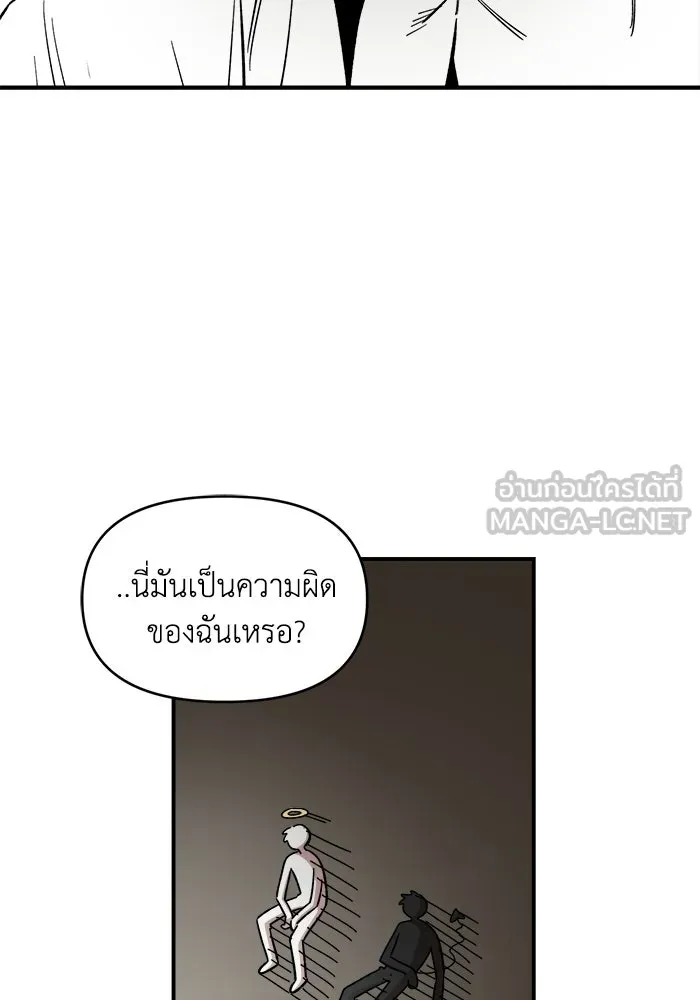 เพื่อนกันมันส์เกิน ตอนที่ 57 รูปที่ 15