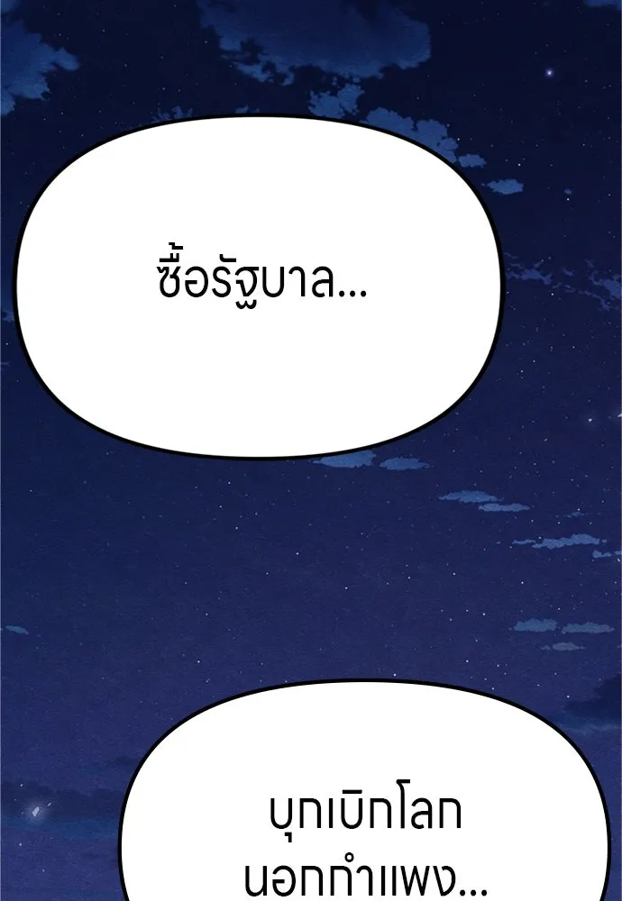 Zombie X Slasher ตอนที่ 62 รูปที่ 124