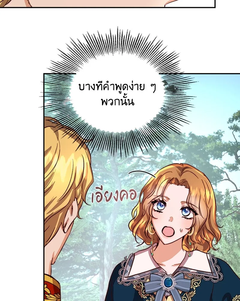 เจ้าหญิงคลั่งแห่งวังหลวง ตอนที่ 20 รูปที่ 82