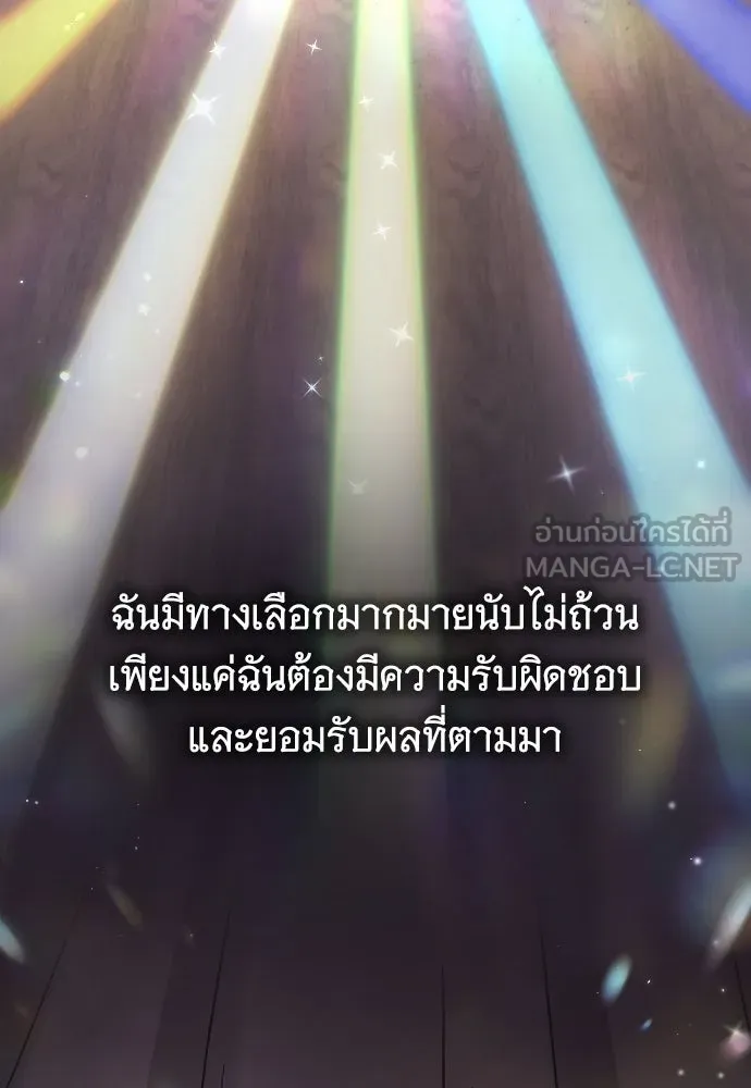 จำเลยหัวใจ ตอนที่ 50 รูปที่ 153
