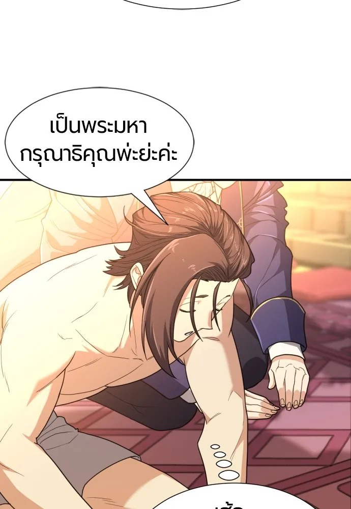 ยอดสถาปนิกผู้พิทักษ์อาณาจักร ตอนที่ 98 รูปที่ 37