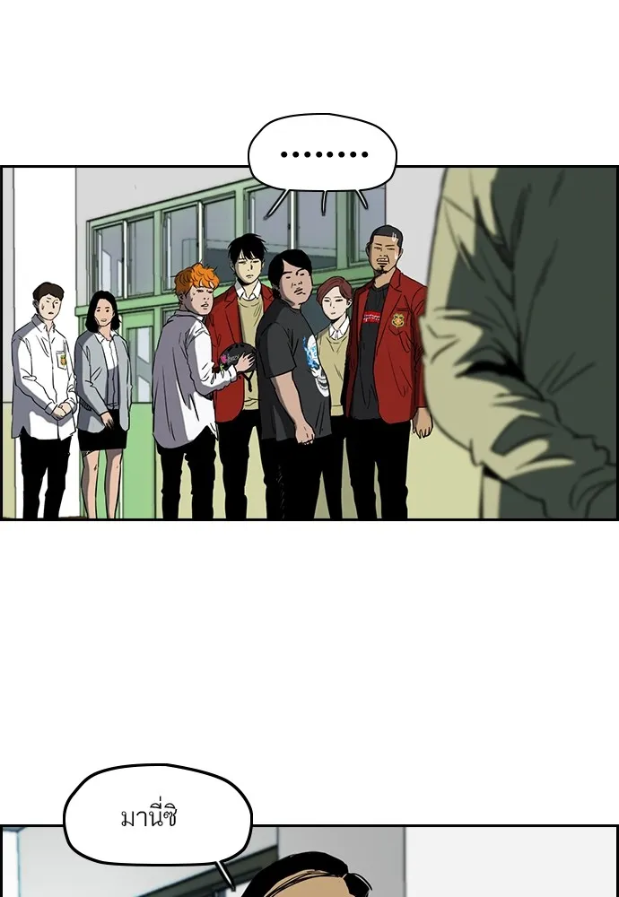 ปั่นสู้ฝันbrWind Breaker ตอนที่ 59 รูปที่ 27