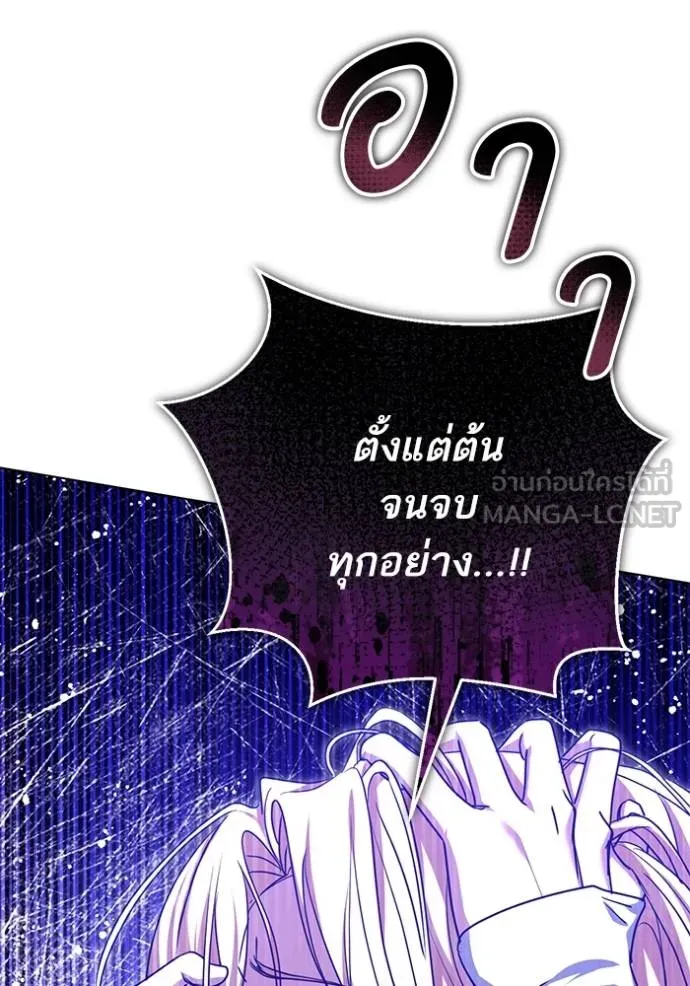 ทางหลุดพ้นของ ตอนที่ 86 รูปที่ 67