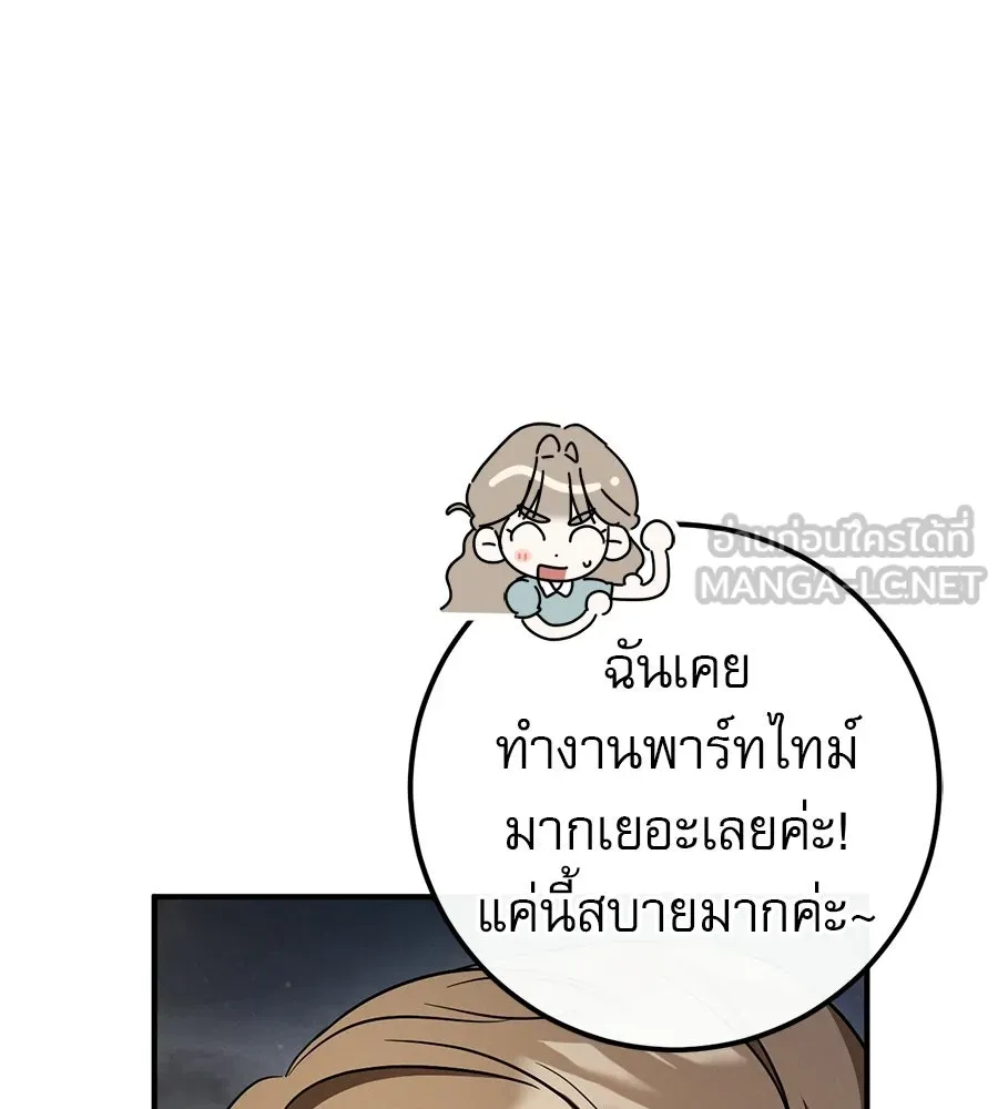 เรือนจำรัก ตอนที่ ตอนพิเศษ 2 รูปที่ 30