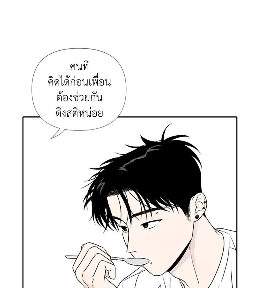 เหตุผลของคนไม่อยากอยู่ ตอนที่ 21 รูปที่ 46