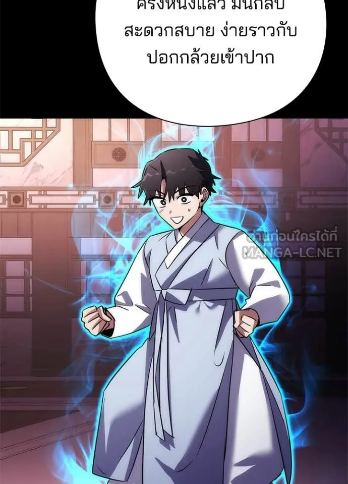 คืนแห่งโทแกบี ตอนที่ 79 รูปที่ 38